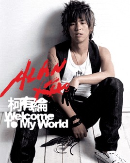 ר--WelcomeToMyWorld