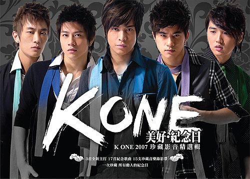 专辑：KONE--《美好纪念日》