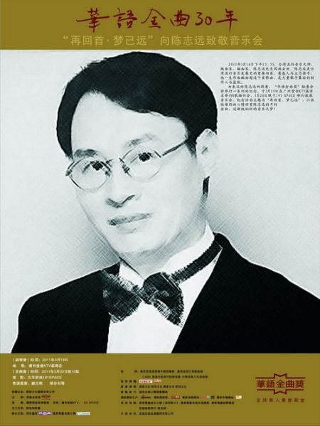 纪念活动海报