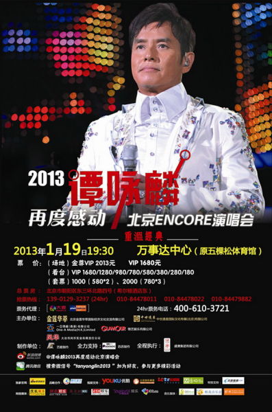 谭咏麟叹江南style网友:经典才能持久
