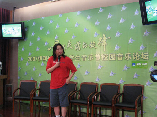 校园音乐论坛上 台湾民谣音乐人函授高晓松