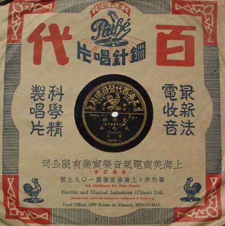 新民周刊专题:中国流行音乐80年--千千阕歌