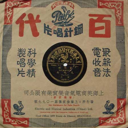 新民周刊专题：中国流行音乐80年--千千阕歌