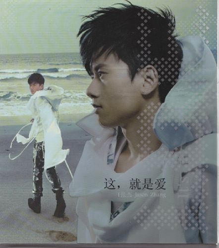 张杰《这,就是爱》
