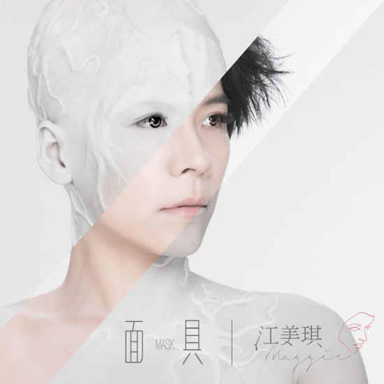 江美琪哪首歌好听?-江美琪好听的伤感歌曲