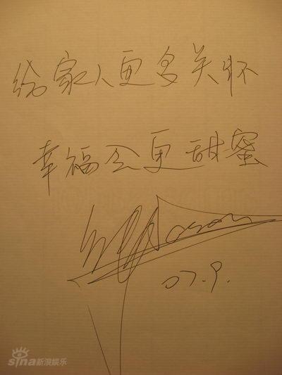 图文:快男13强手写中秋贺词--张杰