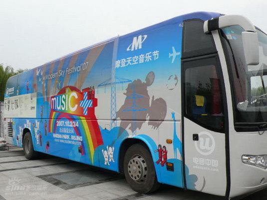 图文:摩登天空音乐节瞬间-摩登大巴