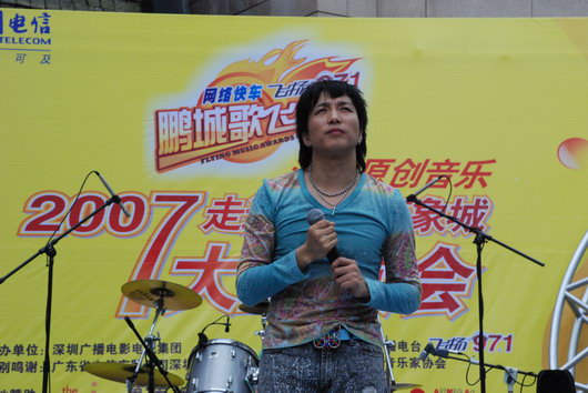 图文:06年鹏城歌飞扬-最佳男歌手刘冲演唱会