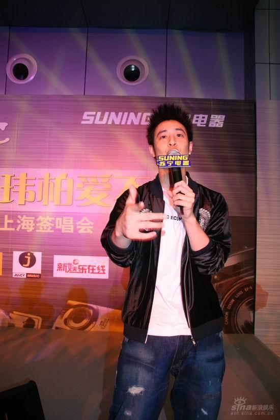 潘玮柏上海签售新专辑 称欣赏年纪大女生【图】