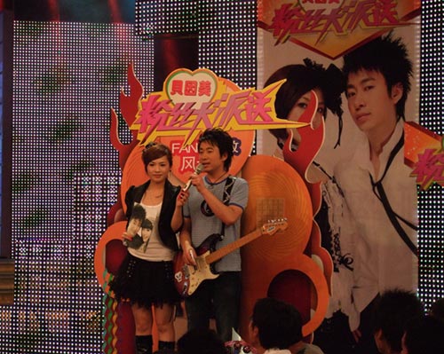 S翼乐团济南歌会