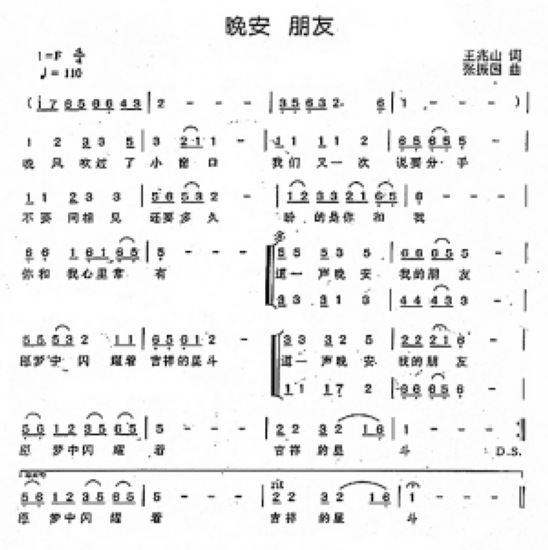 在魔王城说晚安主题曲曲谱_在魔王城说晚安情头
