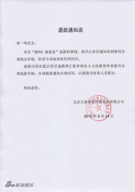 通知函的格式及范文