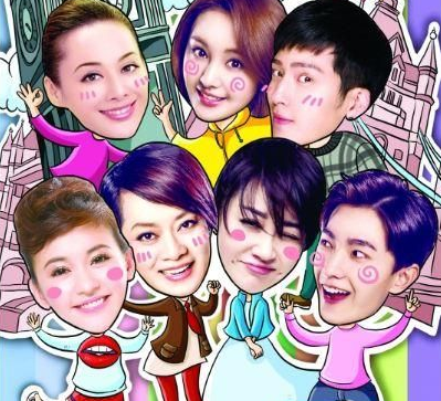 《花儿与少年2》