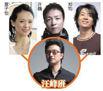 汪峰组梦想导师猜想