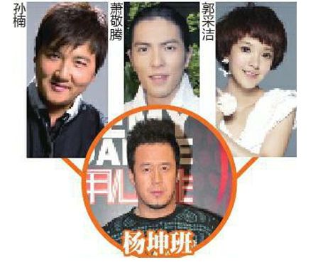 杨坤组梦想导师猜想