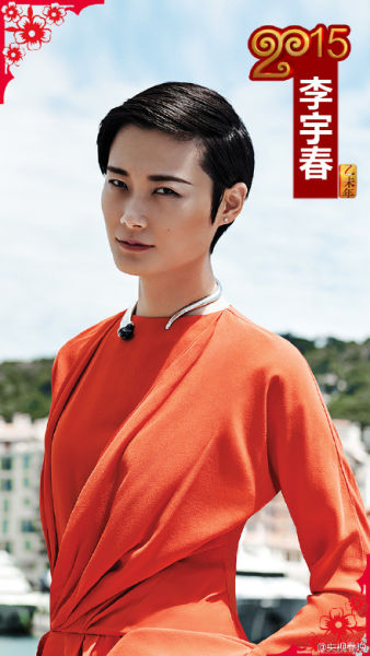 李宇春春晚彩排哈文坐镇 独唱《蜀绣》