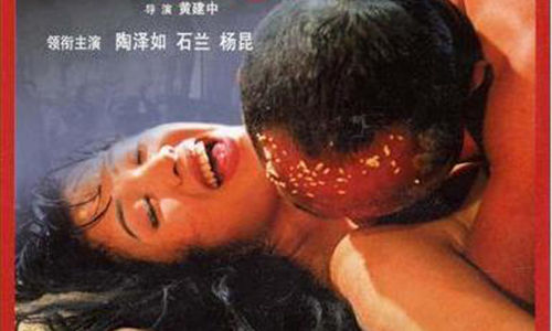 揭秘10大华语电影禁播原因