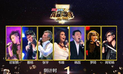 《我是歌手2》：为大妈口味而来