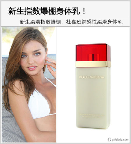 杜嘉班纳感性柔滑身体乳 杜嘉班纳感性柔滑身体乳