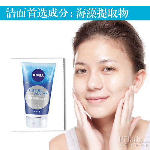 妮维雅深海海藻保湿洁面乳