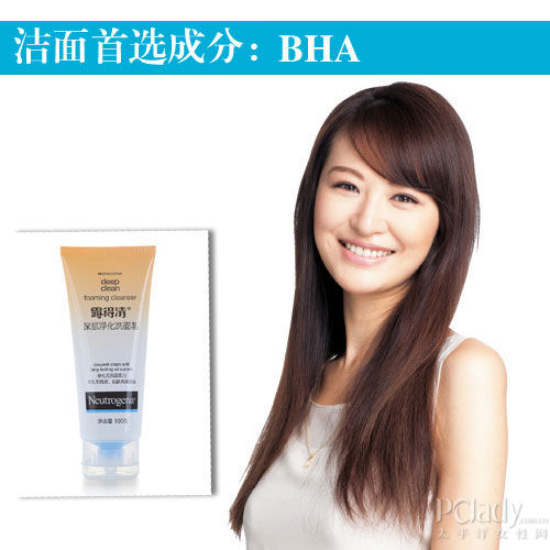 露得清深层净化洗面乳