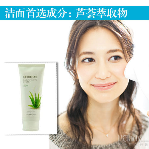 菲诗小铺草本芦荟泡沫洁面膏