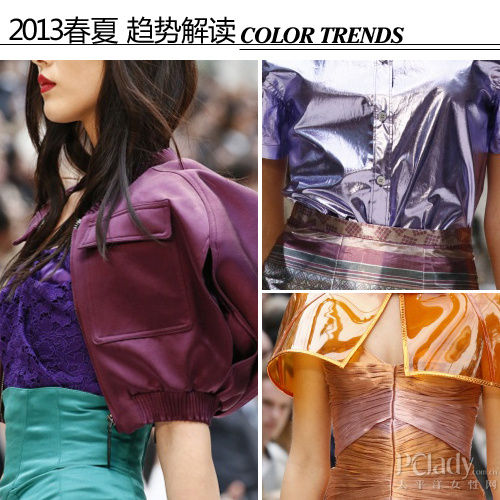 2013春夏霓虹色趋势解读