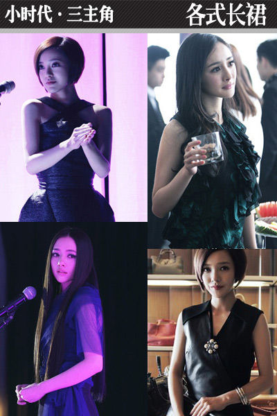 女主角长裙装扮
