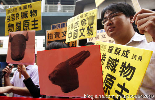 香港同胞抗议拍卖铜兽首 香港同胞抗议拍卖铜兽首