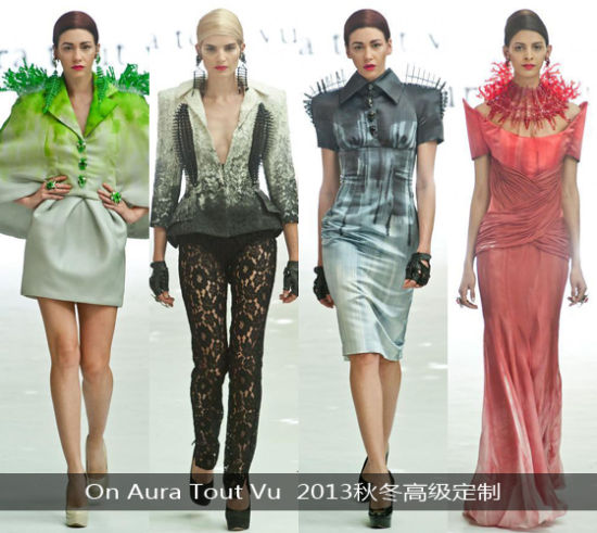 On Aura Tout Vu 2013秋冬高级定制