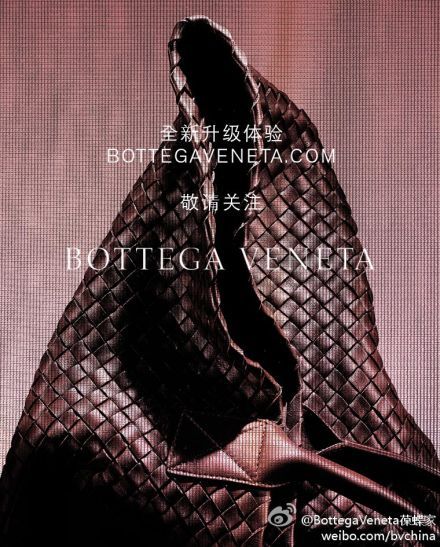 BOTTEGA VENETA发布官方中文名称“葆蝶家” BOTTEGA VENETA发布官方中文名称“葆蝶家”