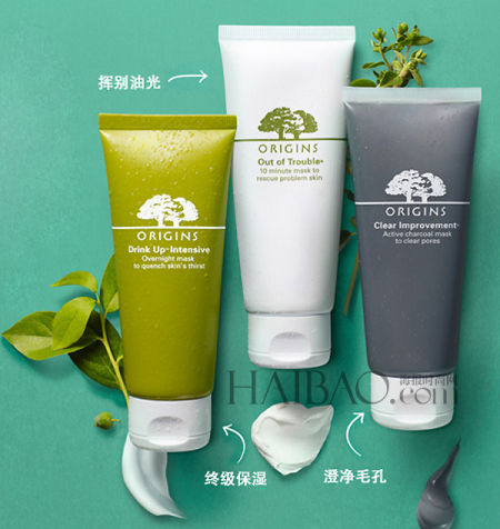 悦木之源 (Origins) 皇牌面膜三剑客 悦木之源 (Origins) 皇牌面膜三剑客