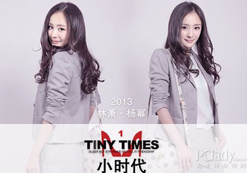 《小时代》上映后杨幂又变样了