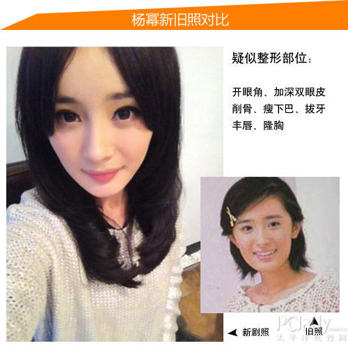 杨幂新旧照对比