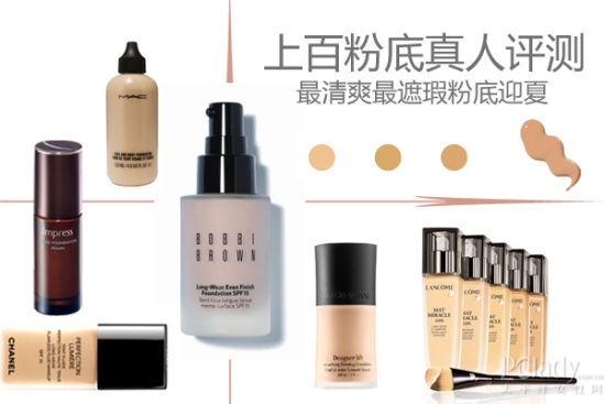 踢走粉底迷思 踢走粉底迷思