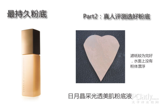 日月晶采光透美肌粉底液 ¥385 日月晶采光透美肌粉底液 ¥385