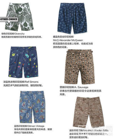 印花短裤单品推荐