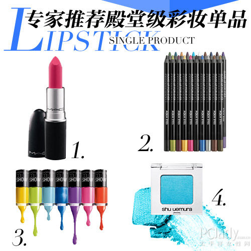 专家推荐殿堂级彩妆单品