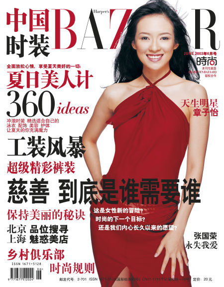 2003.06封面章子怡 2003.06封面章子怡