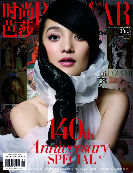 2007.12封面周迅 2007.12封面周迅