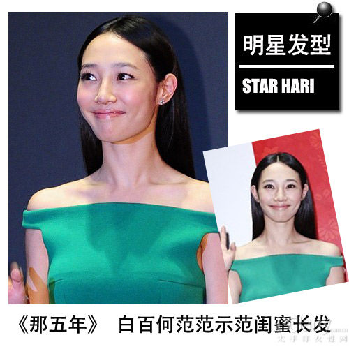 气质中分直发 气质中分直发