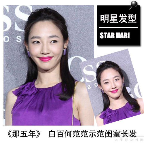 公主头扎发 公主头扎发