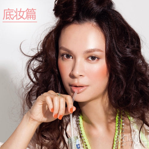 底妆篇 底妆篇