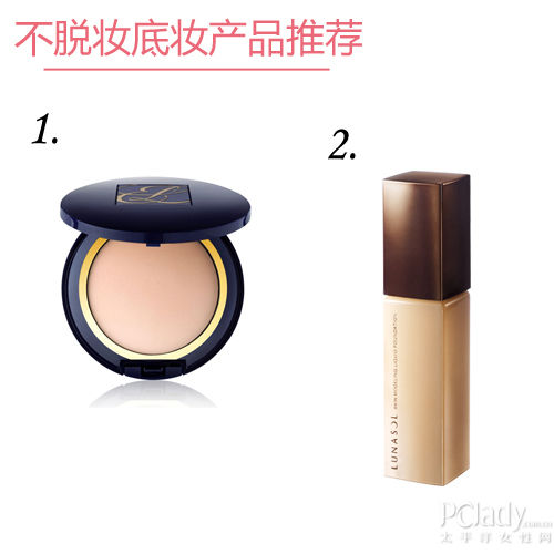 不脱妆底妆产品推荐 不脱妆底妆产品推荐