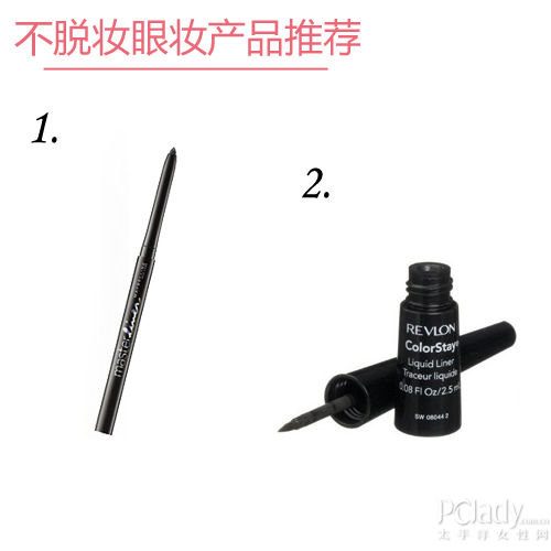 不脱妆眼妆产品推荐 不脱妆眼妆产品推荐