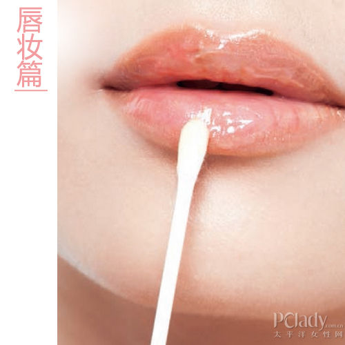 唇妆篇 唇妆篇