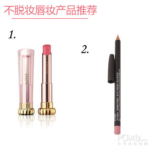 不脱妆唇妆产品推荐 不脱妆唇妆产品推荐