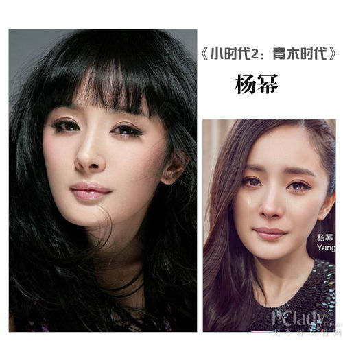 杨幂 杨幂