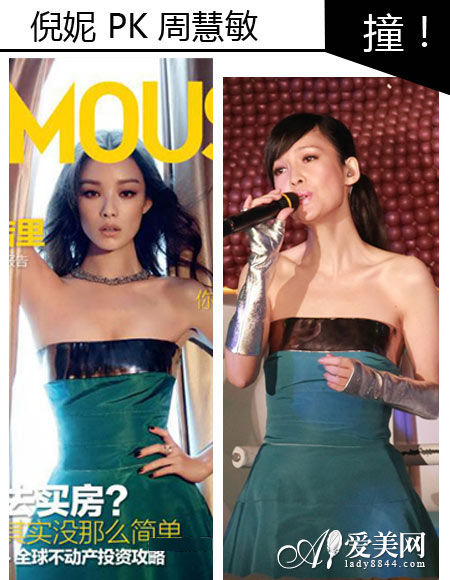倪妮PK周慧敏
