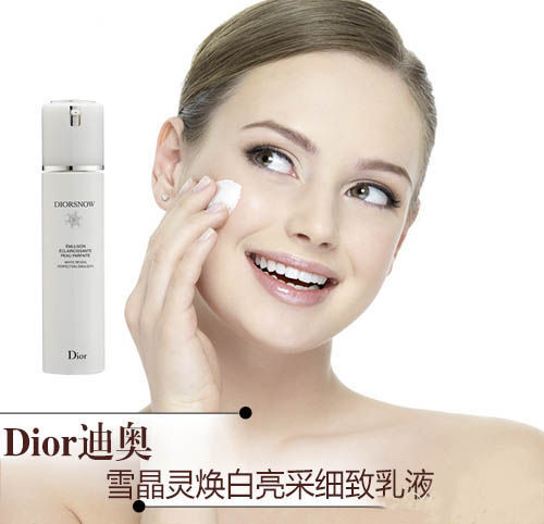 Dior迪奥雪晶灵焕白亮采细致乳液 Dior迪奥雪晶灵焕白亮采细致乳液